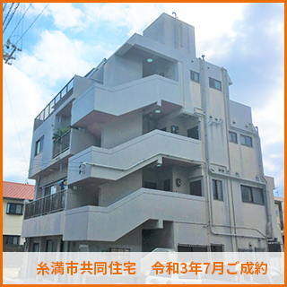 売買実績2