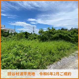 売買実績4
